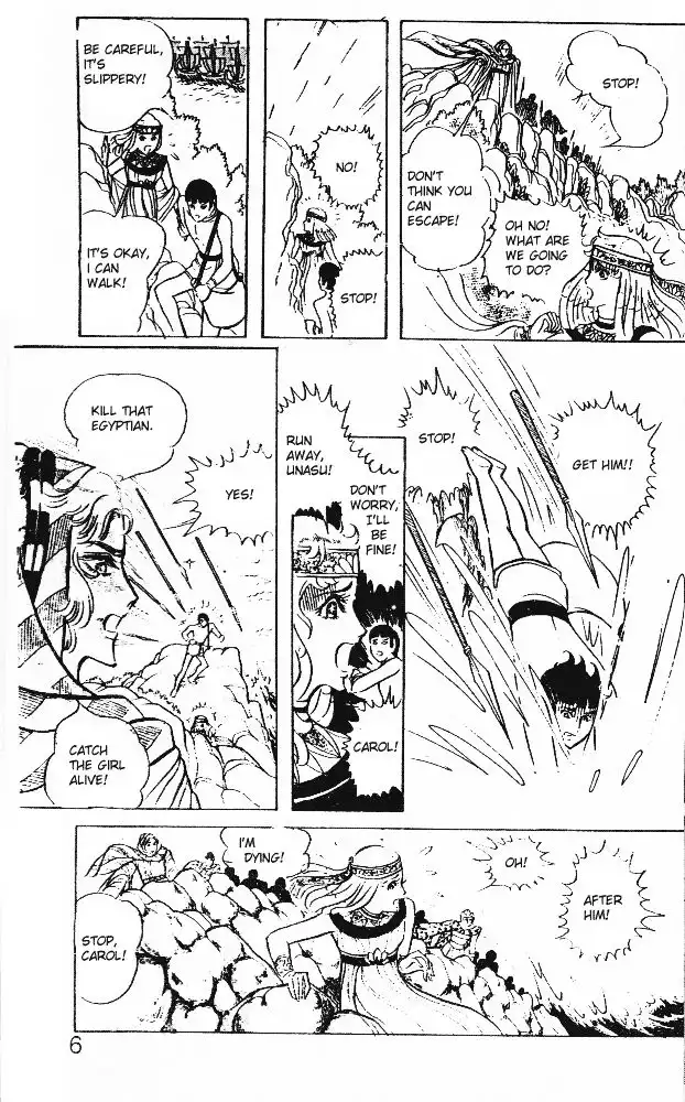 Ouke no Monshou Chapter 17 5